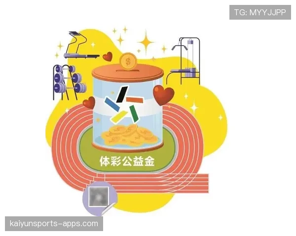 体育场馆支持公益事业 社会效益彰显